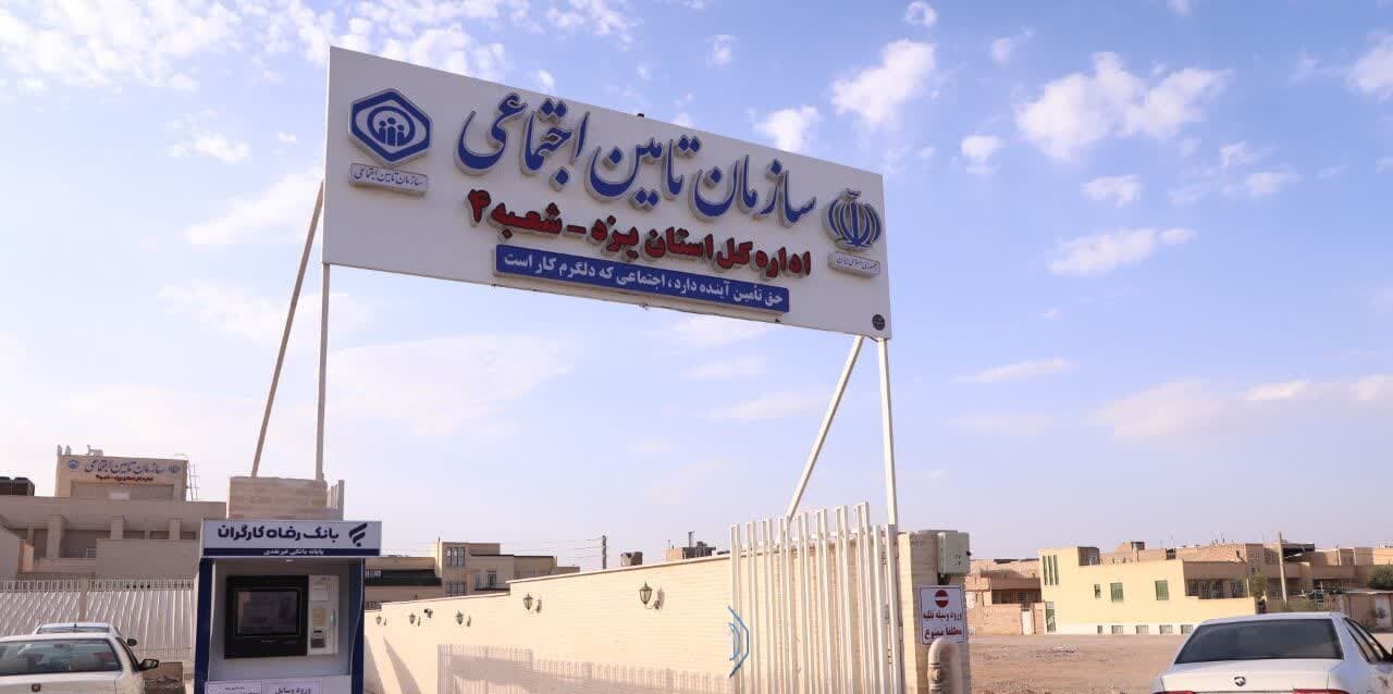 خبر یزد
