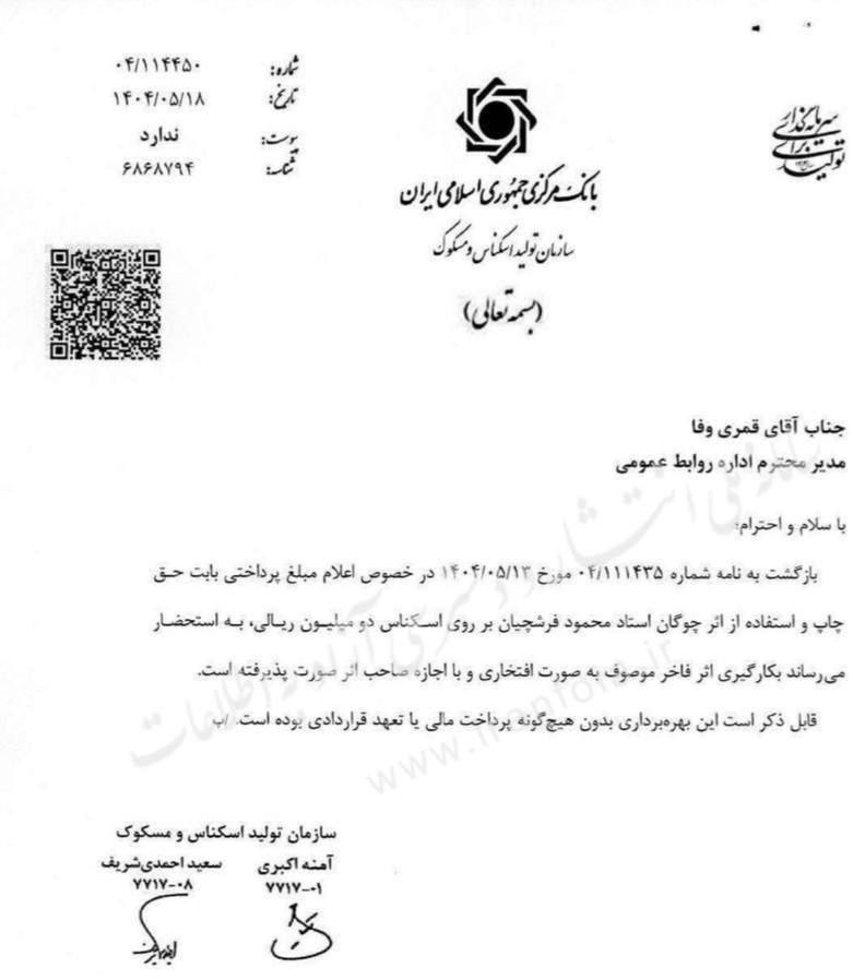 خبر یزد
