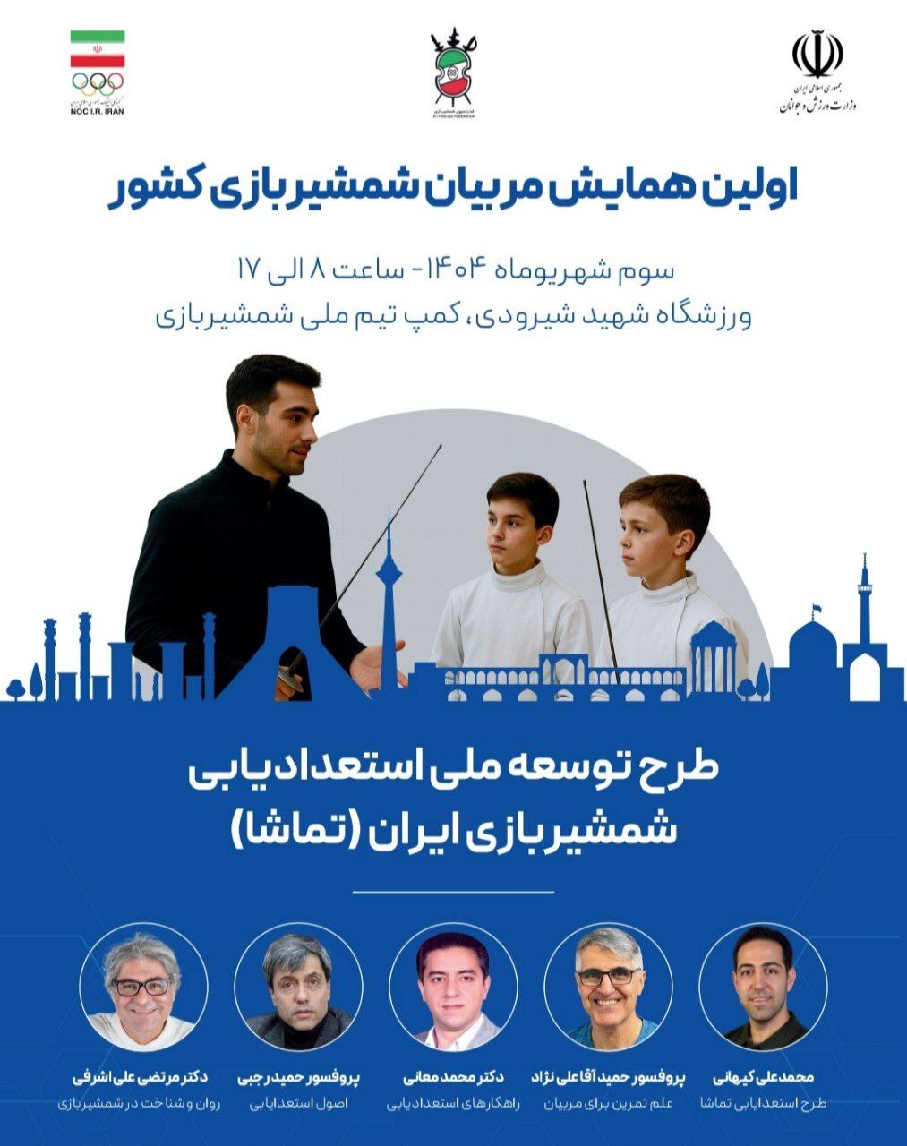 خبر یزد