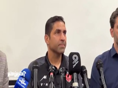 سرمربی پرسپولیس: سقف آرزوهایم قهرمانی در لیگ قهرمانان آسیا است