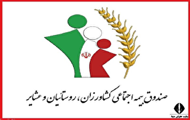 اعلام تسهیلات ویژه صندوق بیمه اجتماعی برای زنان خانه‌دار و خرید سنوات سربازی