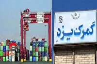 صادرات ۱۰۰ میلیون دلار کالا از سوی کارگزاران گمرک یزد