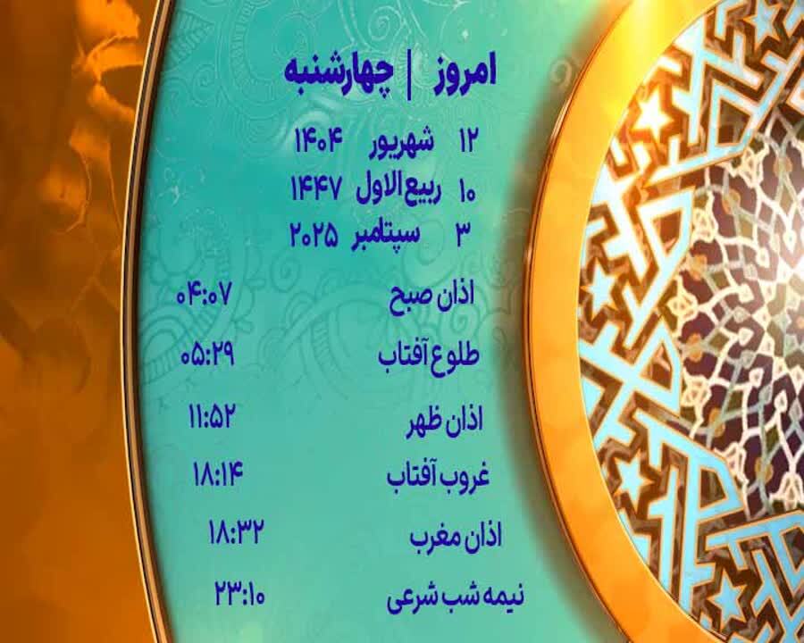 خبر یزد