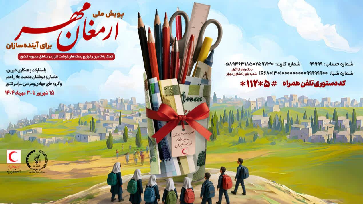 خبر یزد