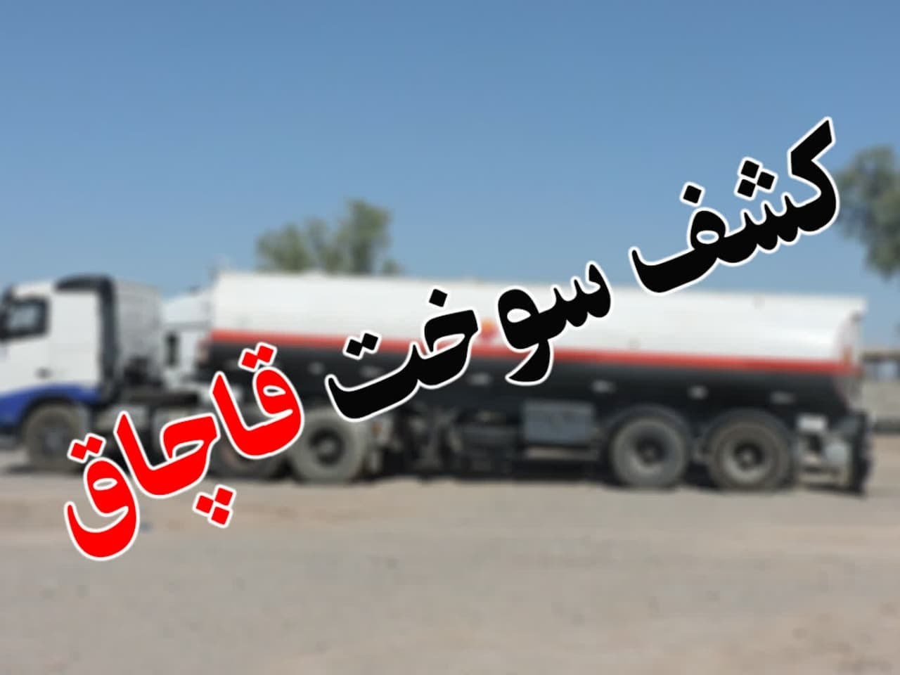 خبر یزد
