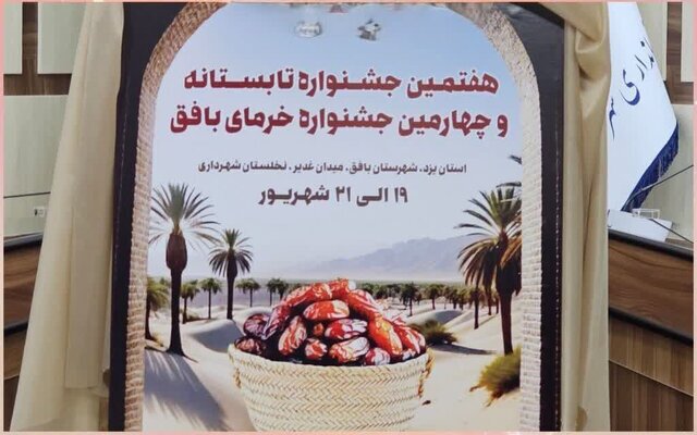 خبر یزد