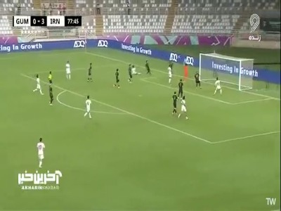 گل چهارم امید ایران به امید گوام توسط کسری طاهری