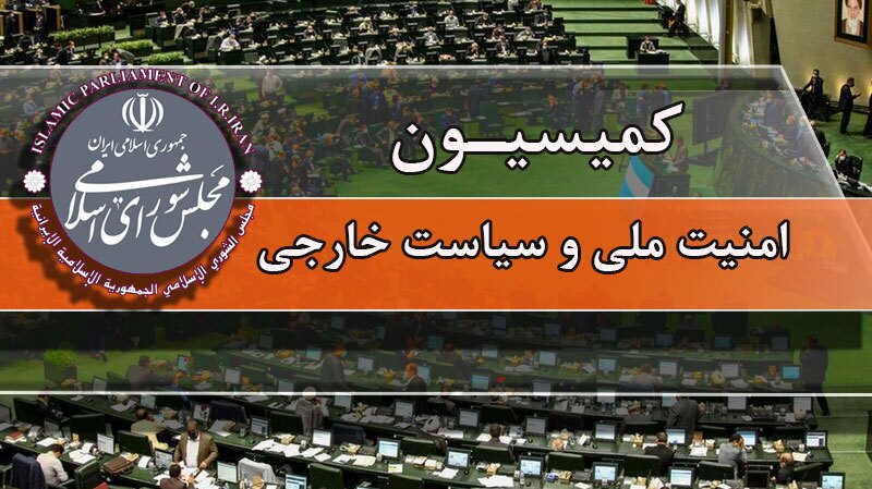 طرح تقویت بنیه نیرو‌های مسلح با اکثریت آراء تصویب شد
