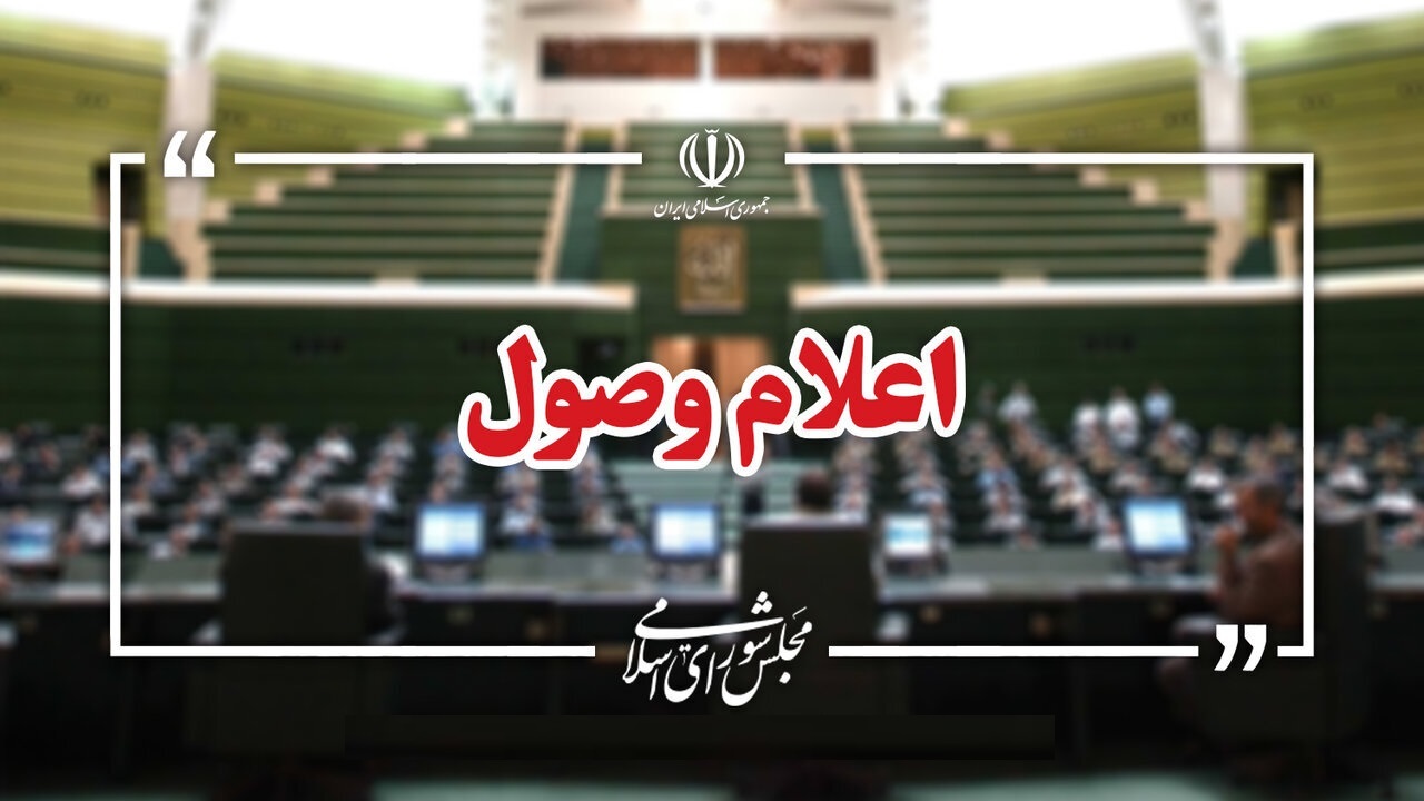 خبر یزد