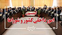 تشریح اقدامات انجام گرفته پیرامون حوادث امنیتی سیستان‌وبلوچستان