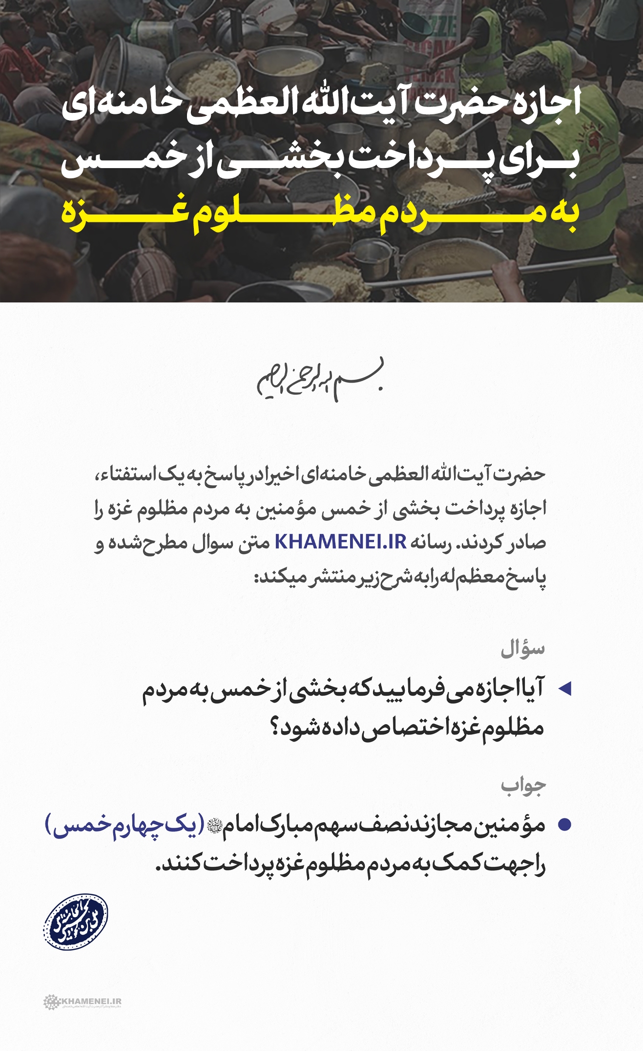 خبر یزد