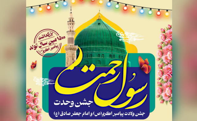 خبر یزد