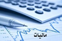فرصت طلایی بخشودگی جرایم مالیاتی با پذیرش فرم مالیات مقطوع