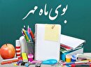 برنامه‌های هفته بزرگداشت مهر در استان یزد
