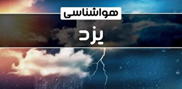افزایش سرعت باد با احتمال گرد و خاک در استان یزد