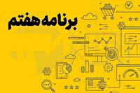 ۲۰ آبان؛ ارائه گزارش یک‌ساله اجرای برنامه هفتم