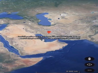 ۷ آبان، روز کوروش بزرگ که مقبره اش به دلیل شکوه و عظمت آوازه دنیا شده است!