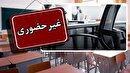 مدارس و دانشگاه‌های استان یزد تا آخر هفته غیرحضوری شد