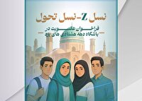 آغاز عضوگیری «باشگاه دهه هشتادی‌های یزد» با حضور سخنگوی دولت