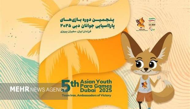 حضور داوران و کلاس بندان ایرانی در کادر برگزاری بازی‌ها