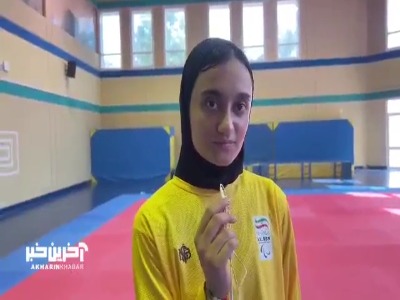 زهرا رحیمی: مدال بازی‌های پاراآسیایی را به خاطر مادرم کسب می‌کنم و به او هدیه می‌دهم