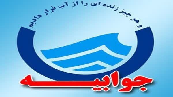 شفاف‌سازی آبفا درباره طرح لوله گذاری رینگ شهری در بلوار جوان