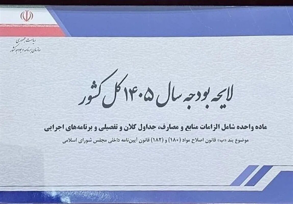 افزایش سه برابری یارانه فرزندان خانواده‌های دارای حداقل سه فرزند در دهک‌های ۱ تا ۴