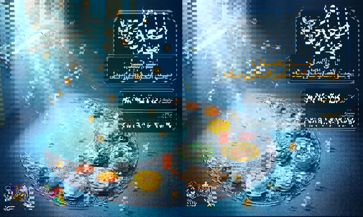 آماده‌سازی ۱۰۰۰ آشپزخانه اطعام مهدوی در یزد