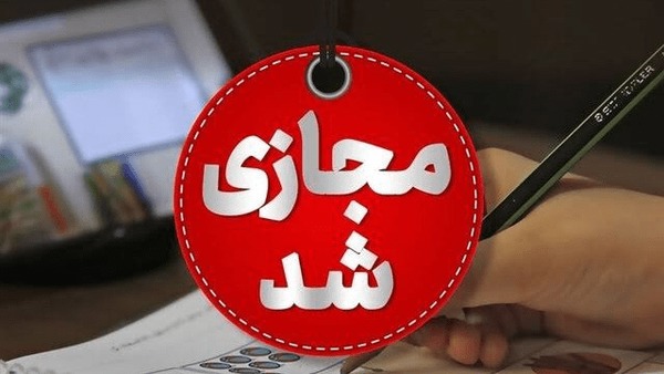 غیرحضوری شدن امتحانات داخلی دوره متوسطه استان یزد