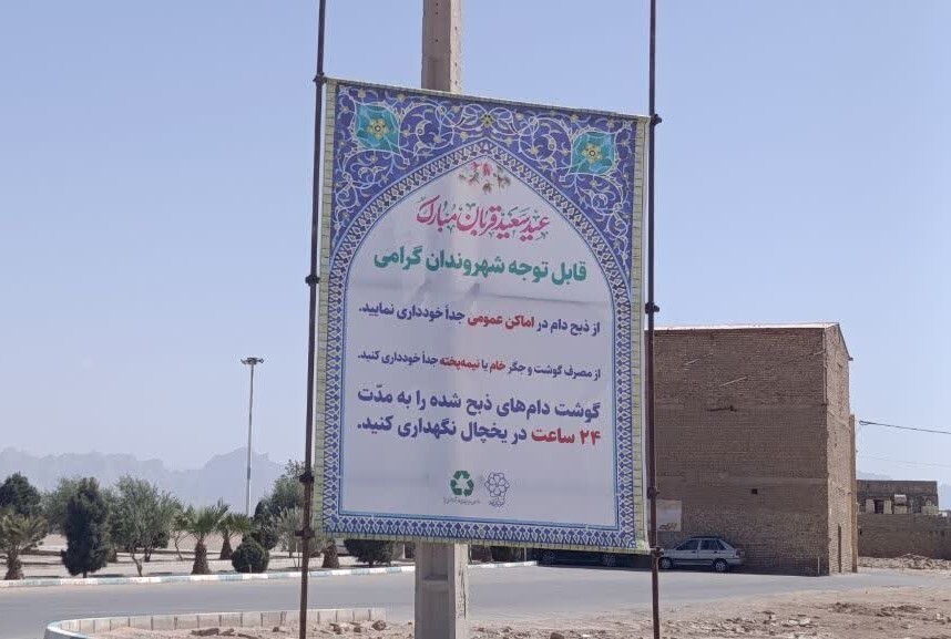 خبر یزد