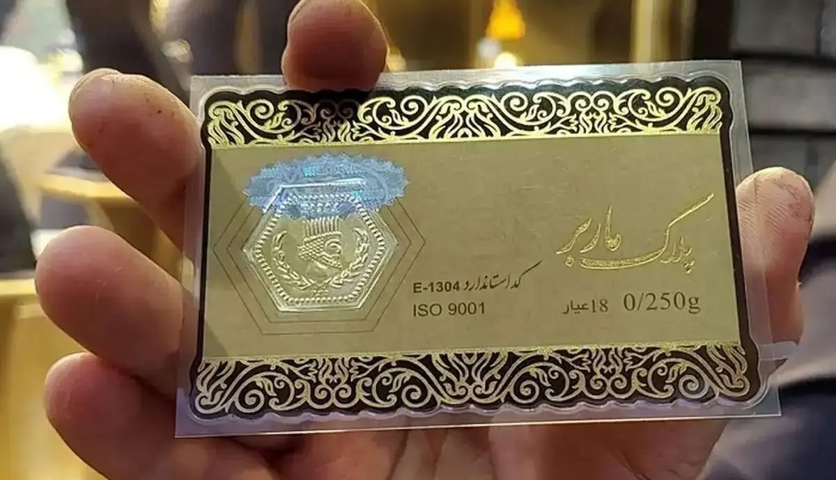 آخرین قیمت سکه پارسیان