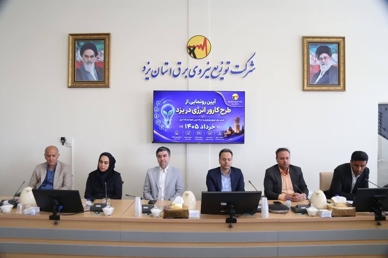 خبر یزد
