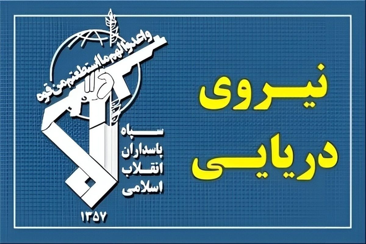 عبور ۲۴ فروند کشتی از تنگه هرمز در شبانه روز گذشته