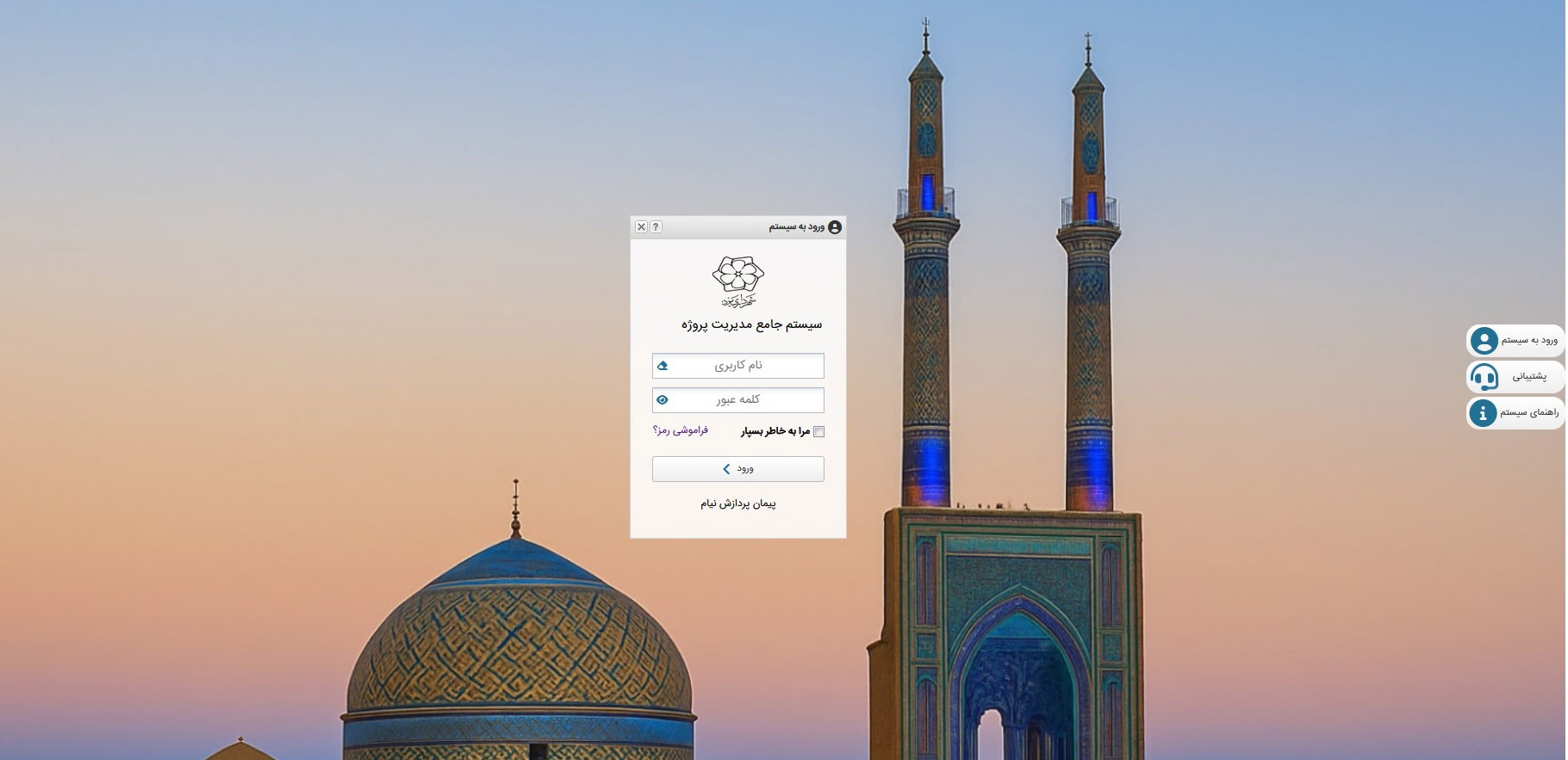 خبر یزد