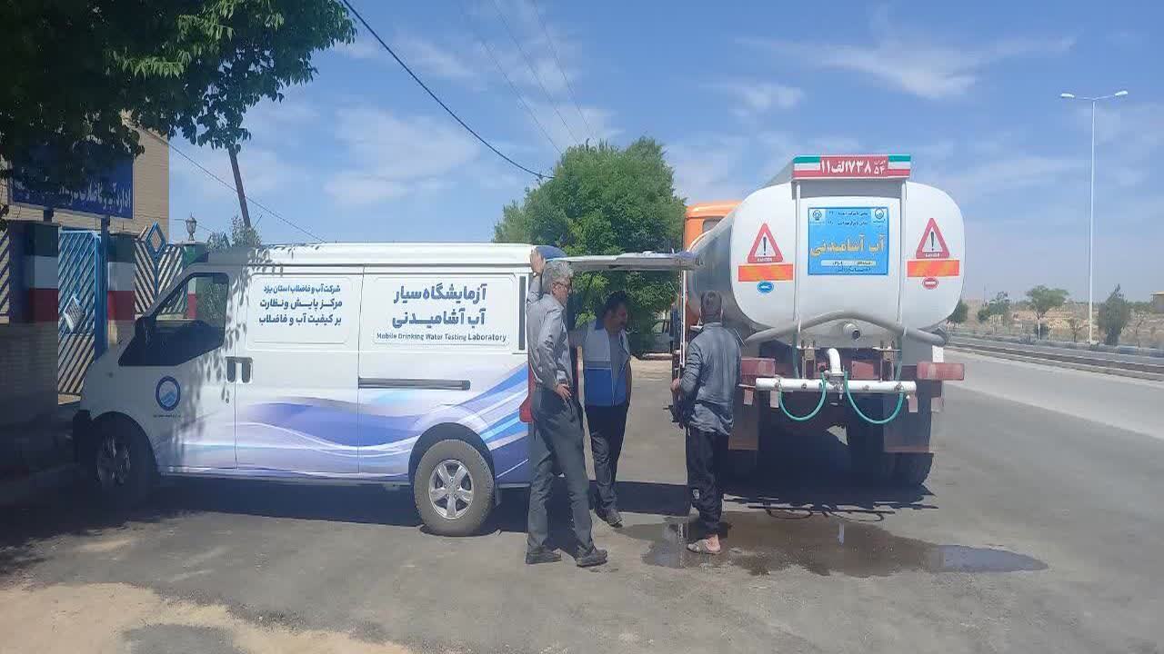 خبر یزد
