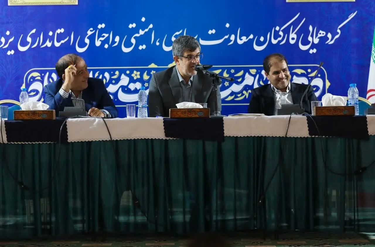قرارگیری یزد در بین ۳ استان برتر امنیتی و اجتماعی کشور