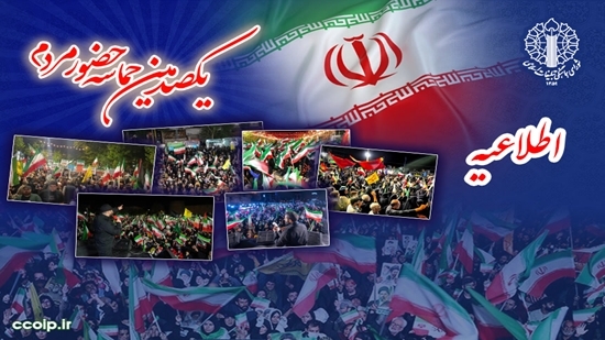 خبر یزد