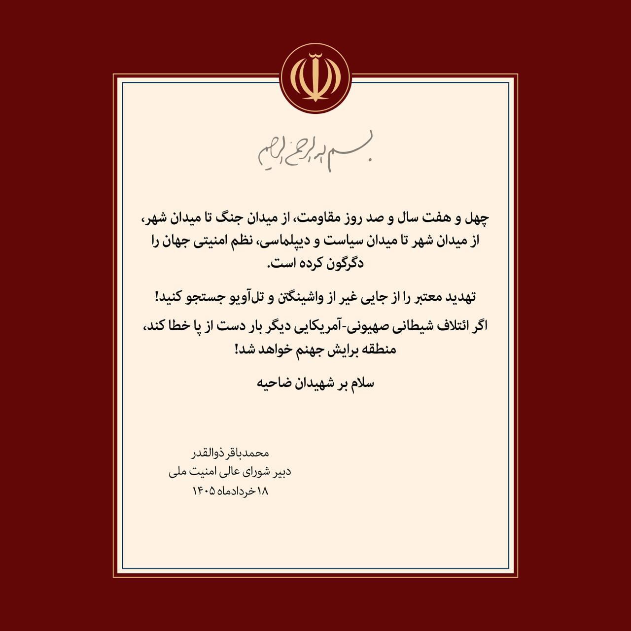 ذوالقدر: ائتلاف شیطانی خطا کند، منطقه برایش جهنم خواهد شد