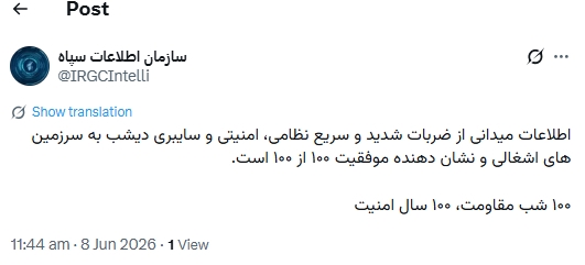 خبر یزد