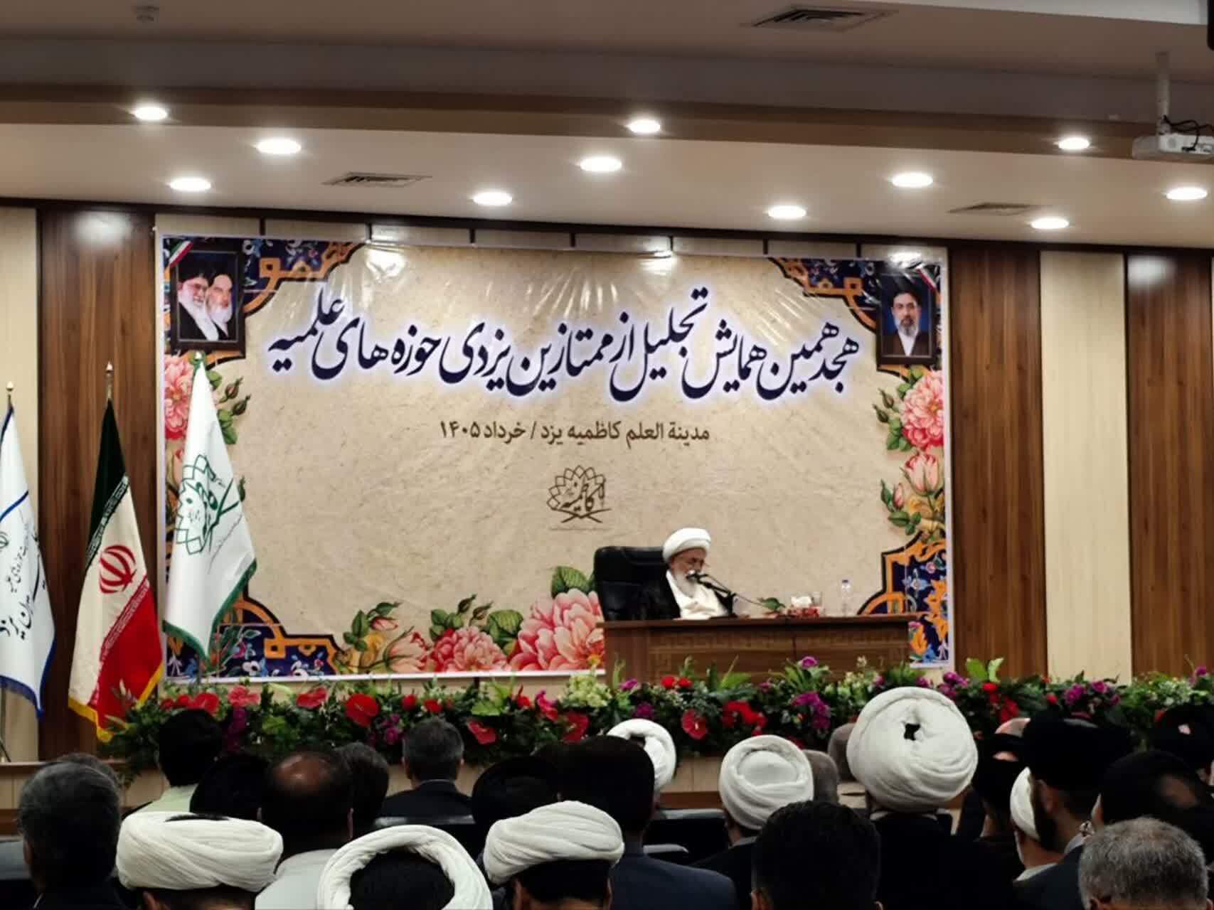 خبر یزد