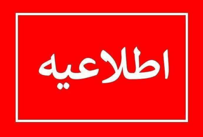 برنامه زمان‌بندی خاموشی‌های احتمالی در استان یزد