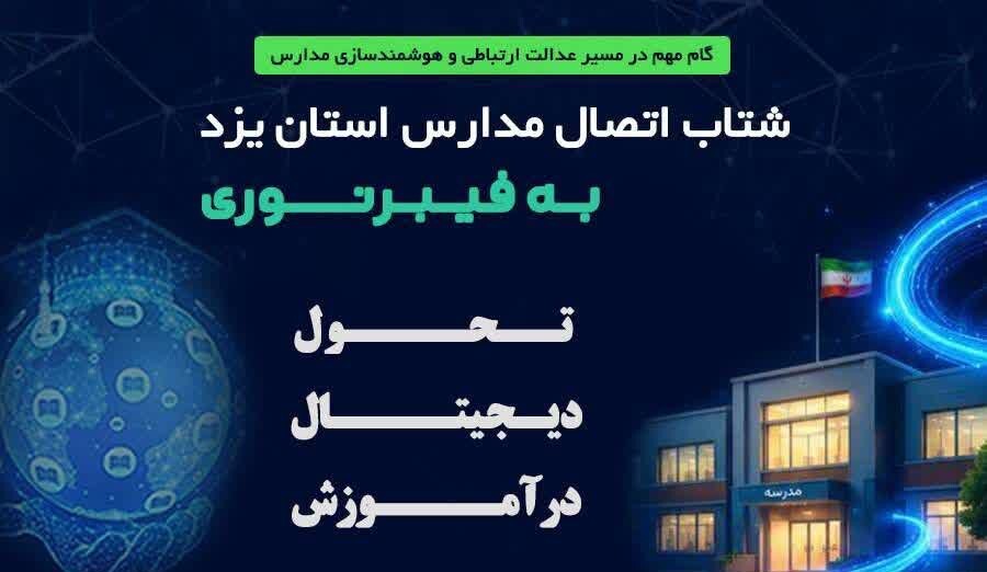 خبر یزد