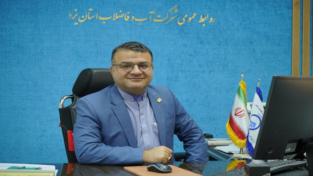 آب سرمایه مشترک، شعار هفته صرفه‌جویی در مصرف آب سال ۱۴۰۵