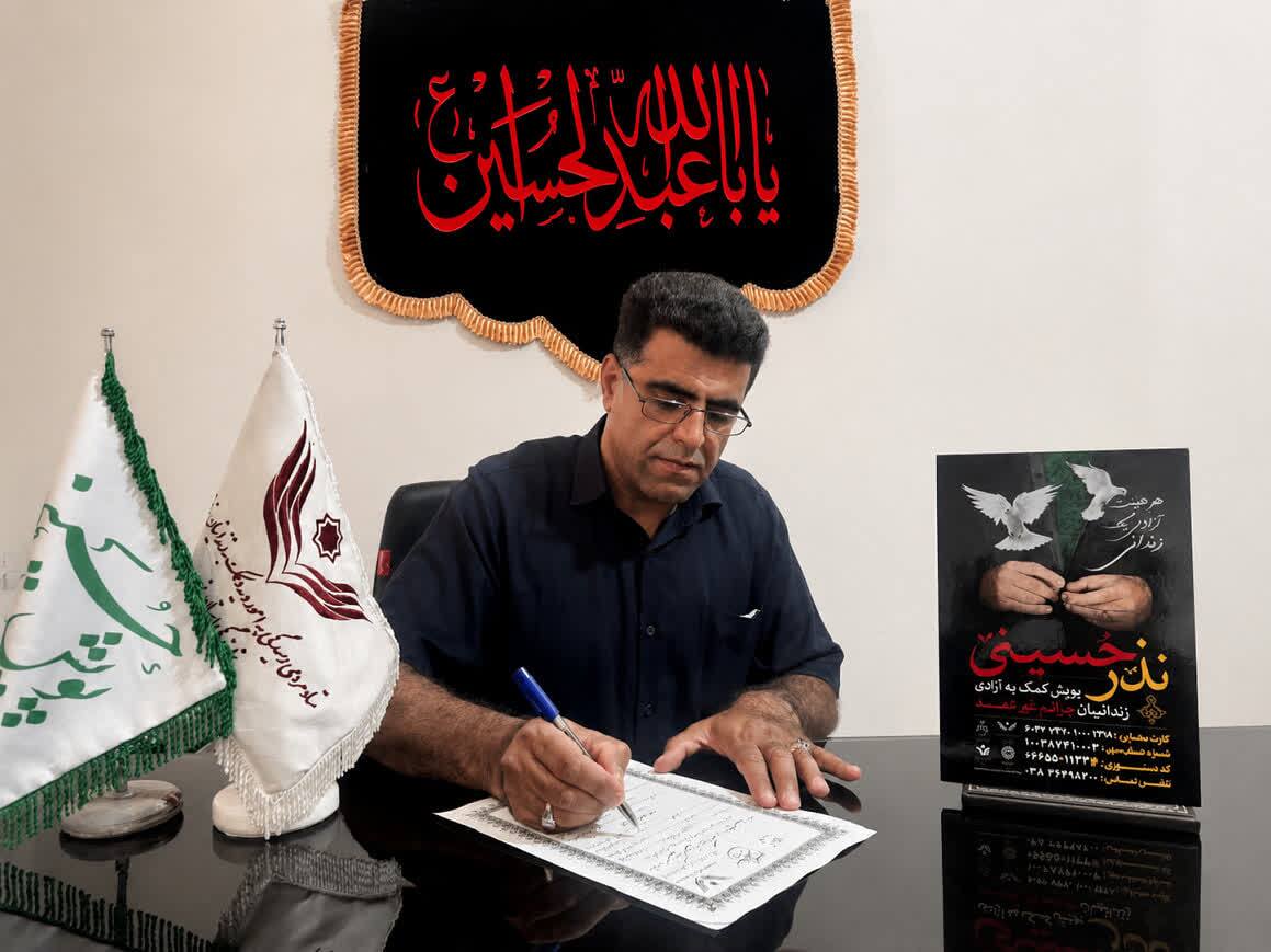 خبر یزد