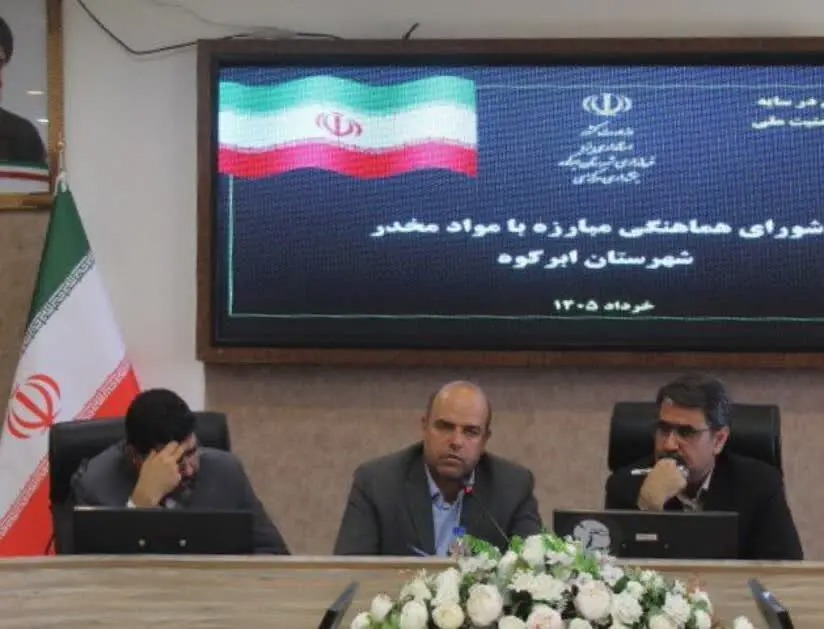 لزوم هم‌افزایی همه‌جانبه و مشارکت سمن‌ها در مقابله با پدیده اعتیاد