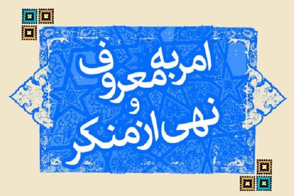 تشکیل شورای امر به معروف ادارات و اصناف در مهریز