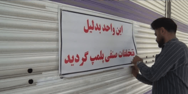 خبر یزد