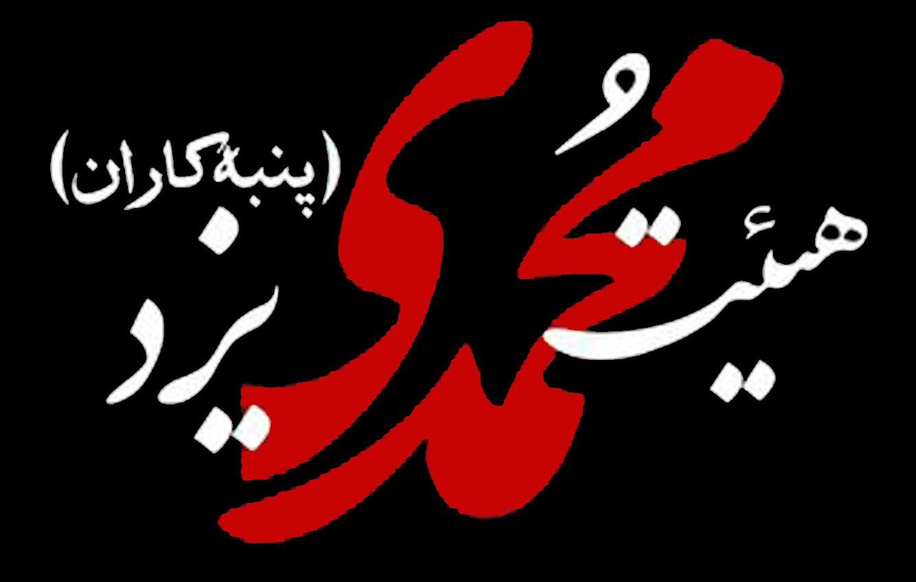 کمک ۸۰ میلیون تومانی هیئت کوی محمدی یزد به آزادی زندانی غیرعمد