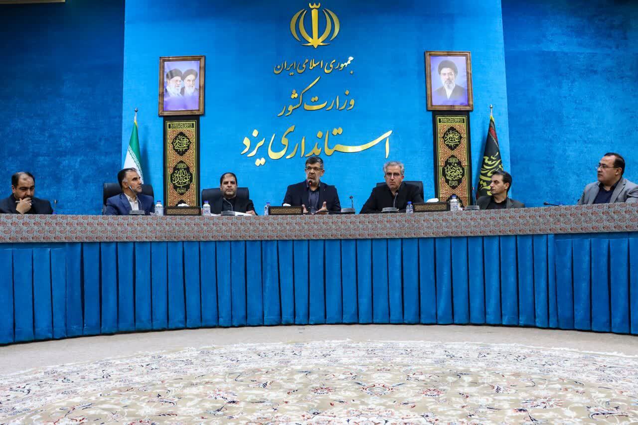 خبر یزد