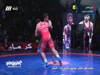 امیرحسین فیروزپور دوبنده تیم ملی را تصاحب کرد